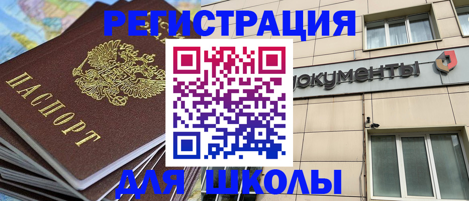 прописка гарантия в Белебее